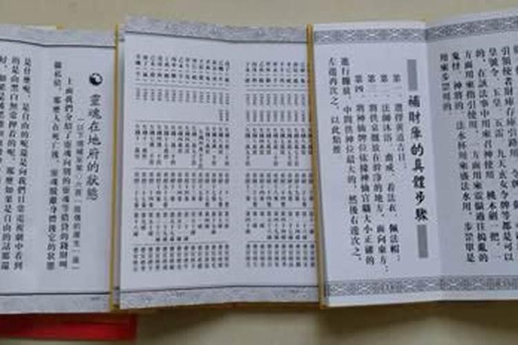 还阴债怎么查欠多少？