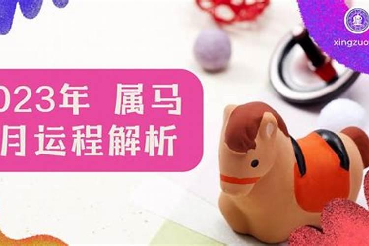 属马七月份运势如何？