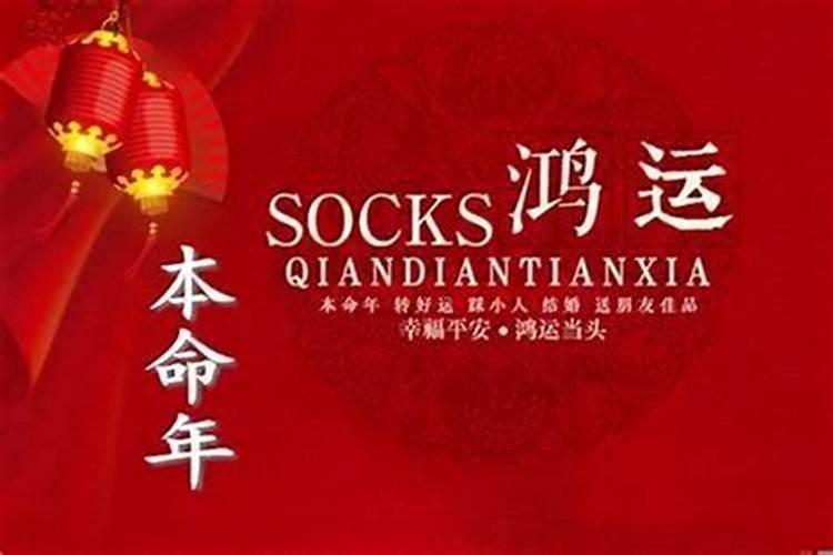 本命年创业好还是坏？