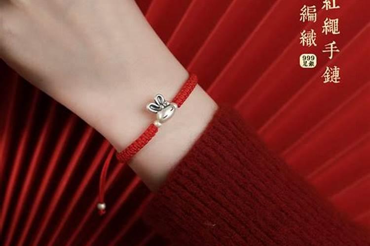 2026兔年本命年戴什么红绳？