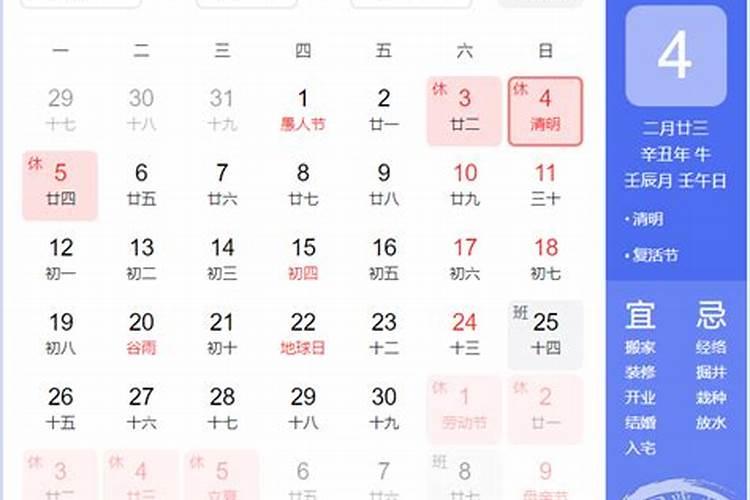 清明节几倍工资？