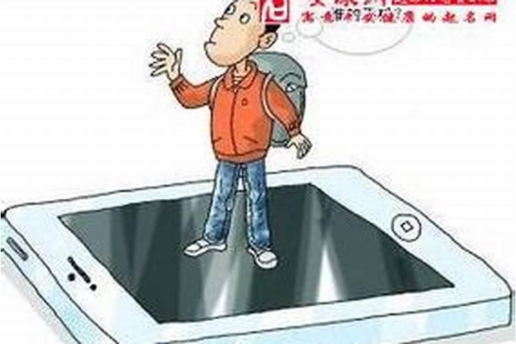 梦见手机丢了又找到了是什么兆头？