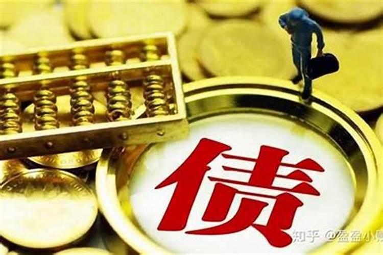 怎样测算前世的阴债？