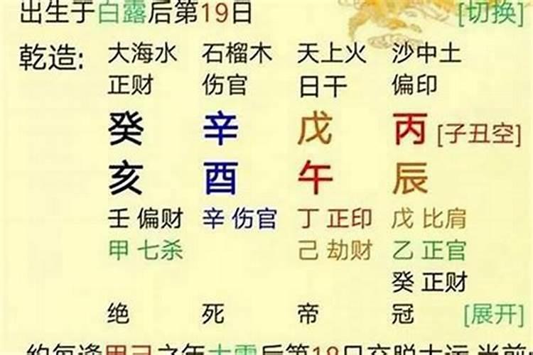 生辰八字旺衰什么意思？