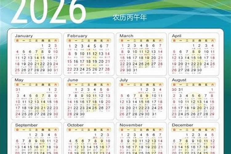 1982年至2026年运程万年历