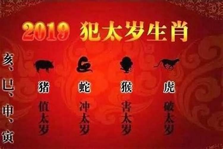 今年刑太岁的属相是哪几个？