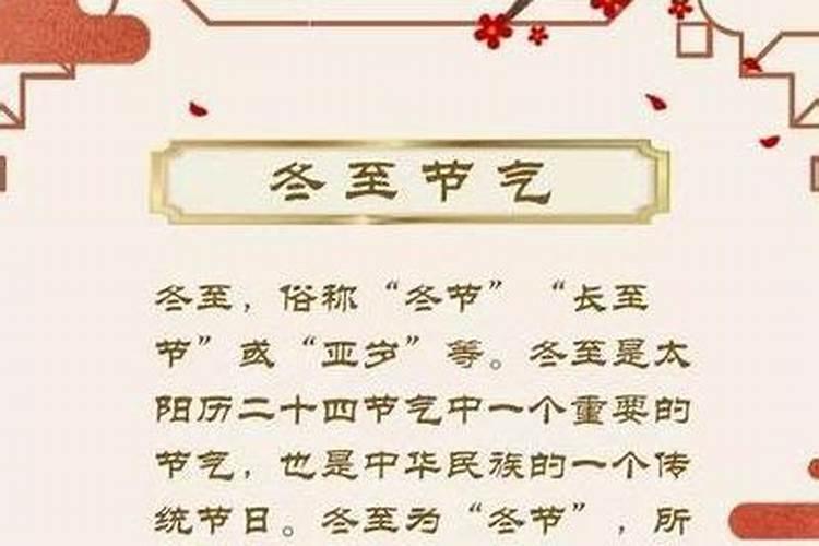冬至胖妹的风俗是什么？
