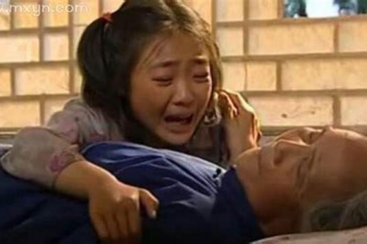 梦见他奶奶死了我大哭