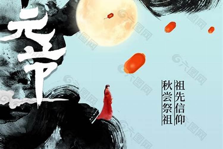 七月十五祭祖先打一生肖