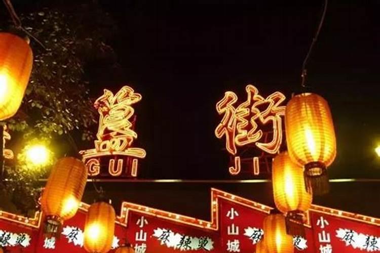 北京鬼节去哪里？