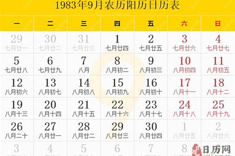 1983年农历6月人运程怎样？