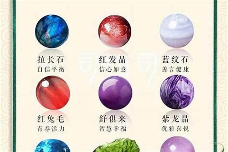 提升事业运势的水晶