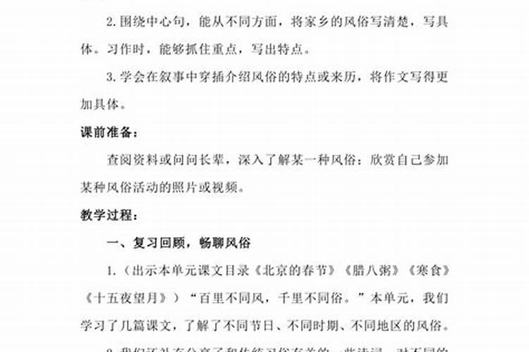 家乡风俗开头结尾冬至