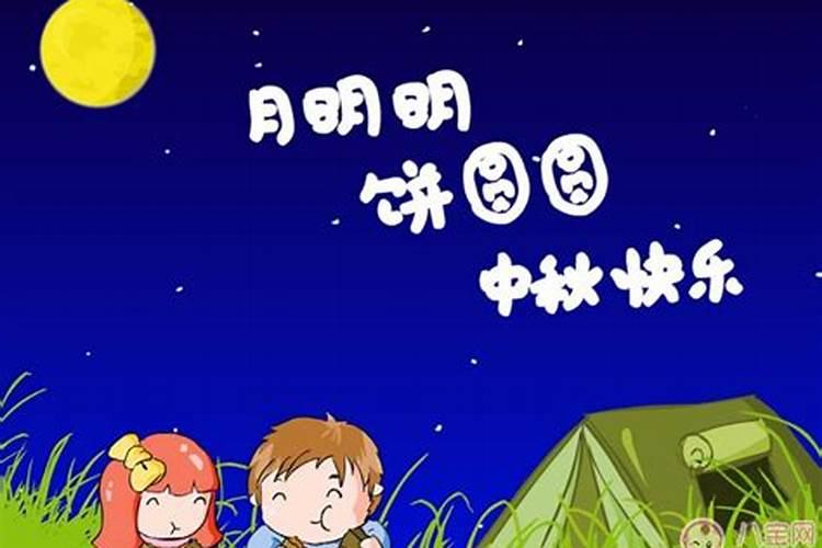 中秋节出生的孩子五行