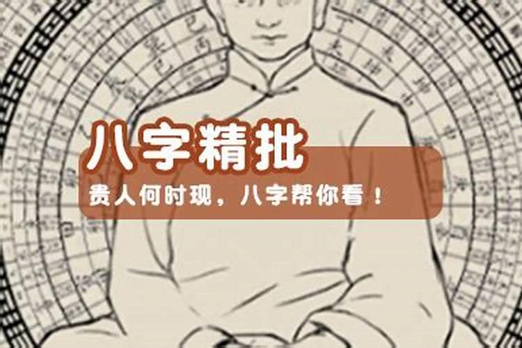 八字查看2026年运势