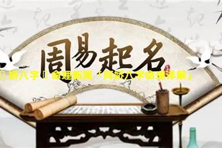 八字命理解释脚痒