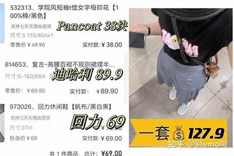 腊月30买衣服便宜吗？