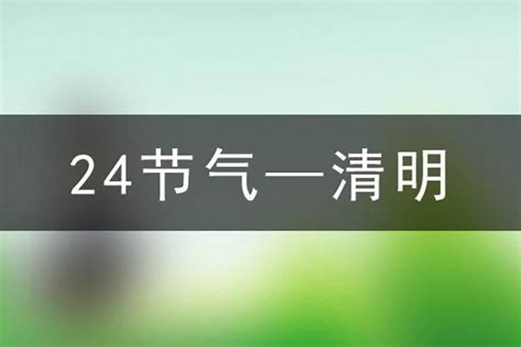 23年清明什么时候？