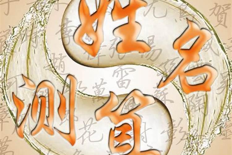 姓名婚姻测算大师