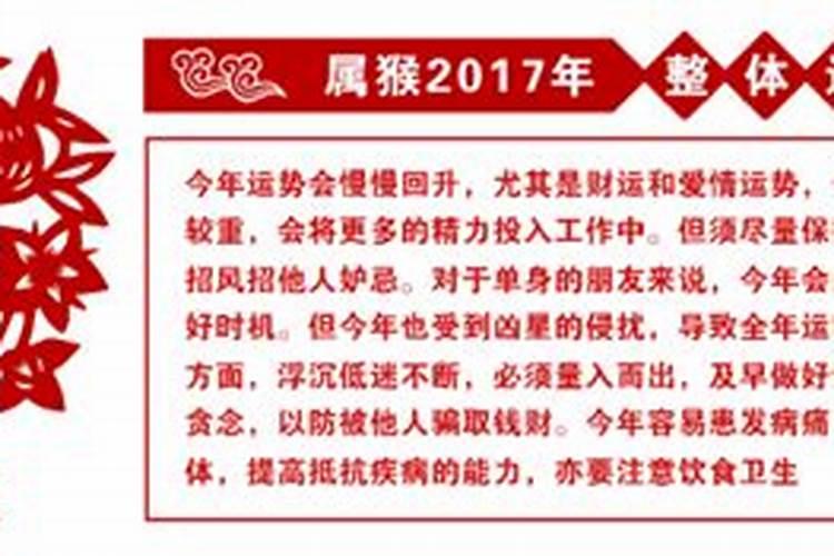 1980年生运程怎样？