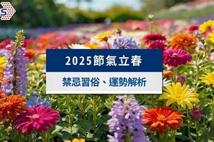 2026年立春哪一天？