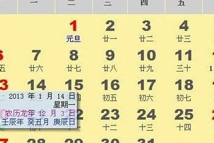 腊月初几到初几？