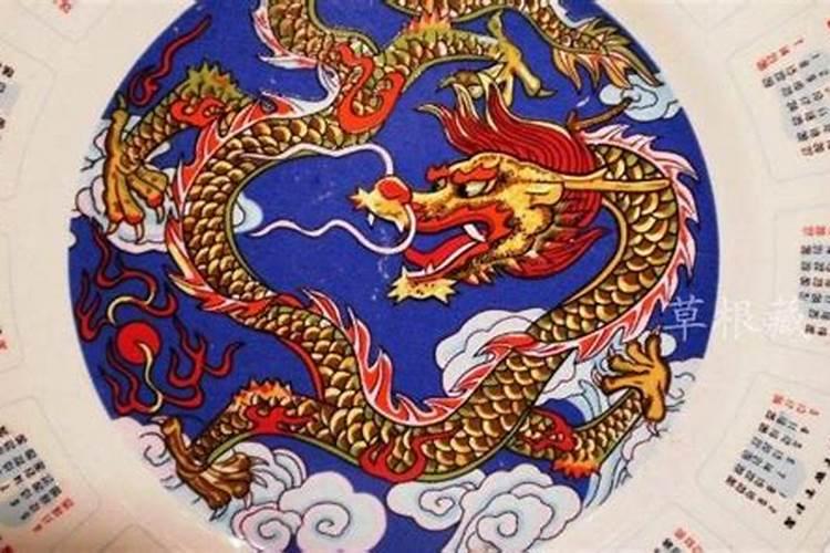 生肖龙一生的感情运势