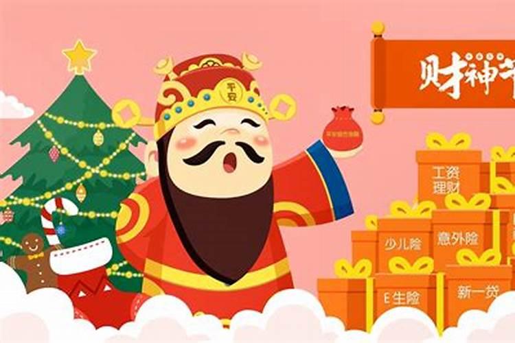 平安财神节几号？