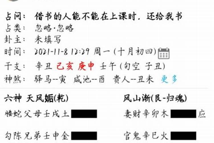 算婚姻妻财持世是什么意思？