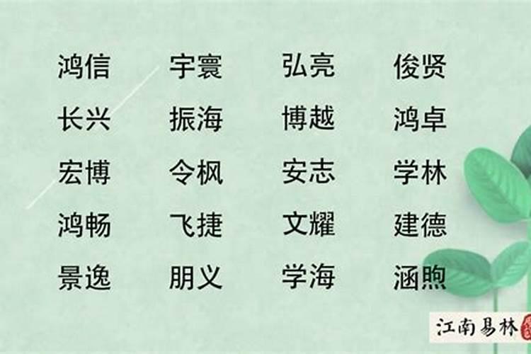 带简字取名有意境的名字