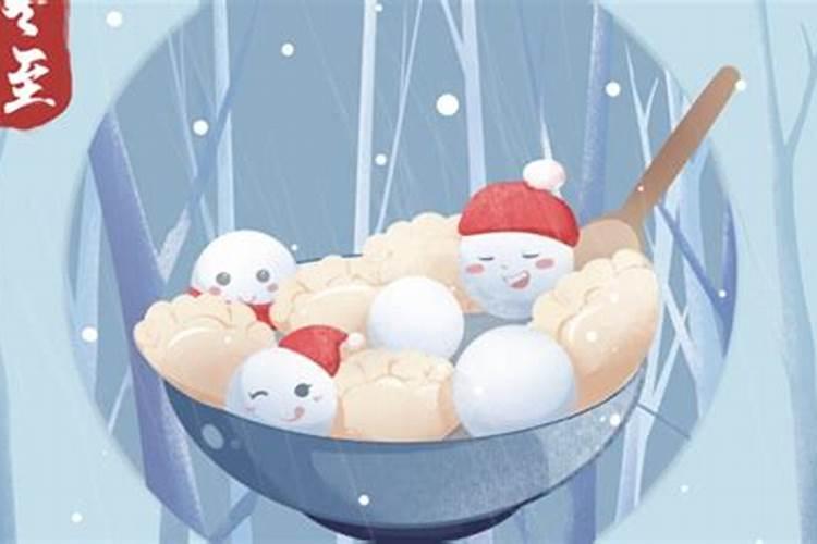 南宁冬至的民间风俗