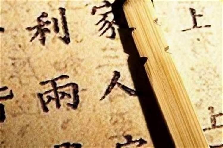 八字命硬有什么特点？