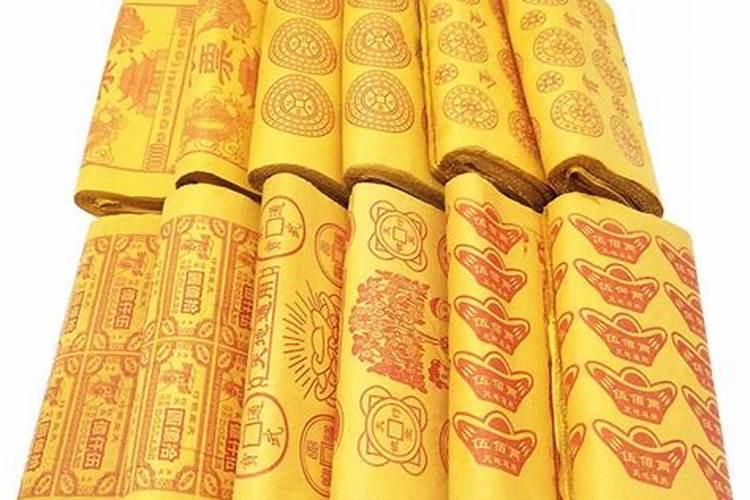 寒衣节祭奠黄纸折法