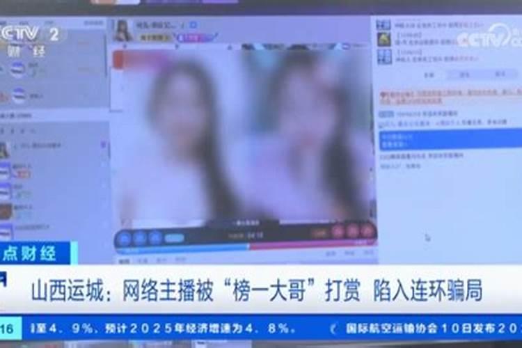 山西女主播说太岁