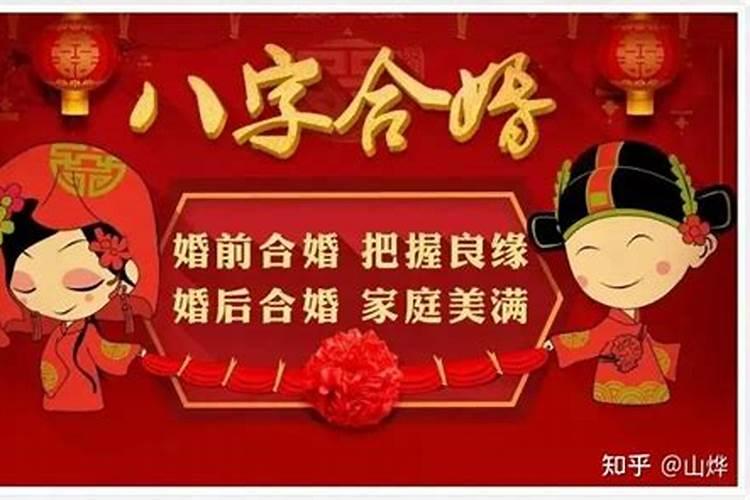 合婚是代表能在一起吗？