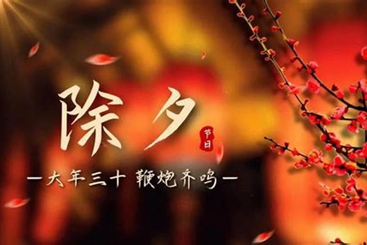 说除夕还有几天？