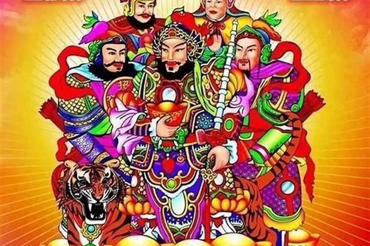 财神和土财神区别