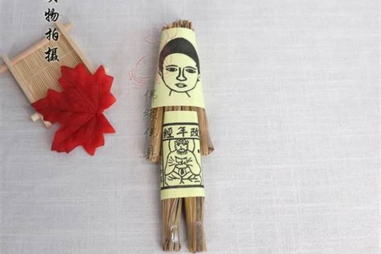 怎么用生辰八字扎草人咒人？