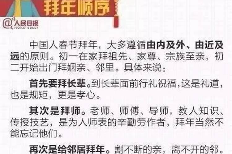 春节哪些称谓？