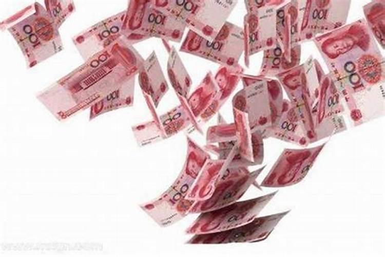 梦见好多好多钱什么意思周公解梦？