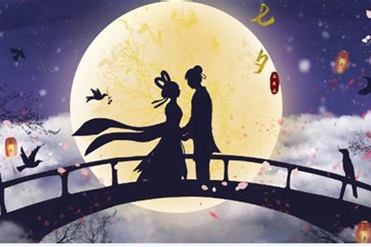 七夕节是哪一天几月几日？