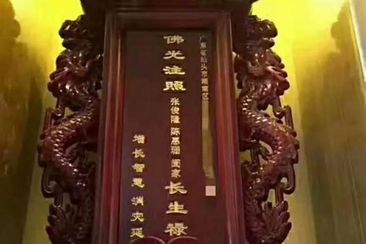 将已故亲人供奉寺庙