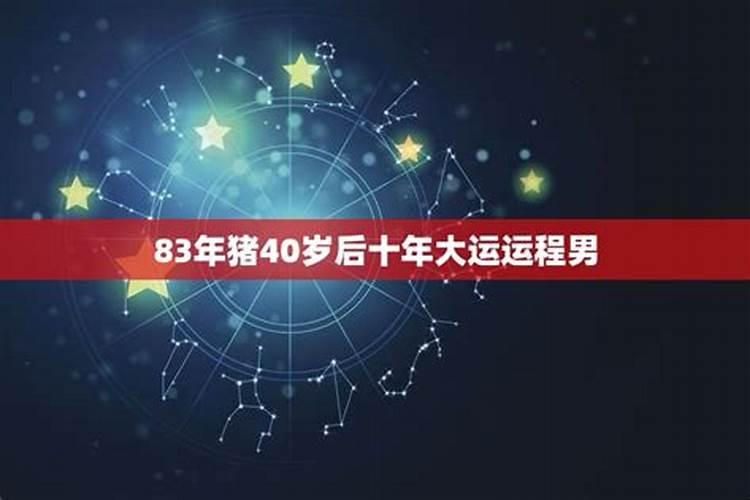 1992年男2026年的运程