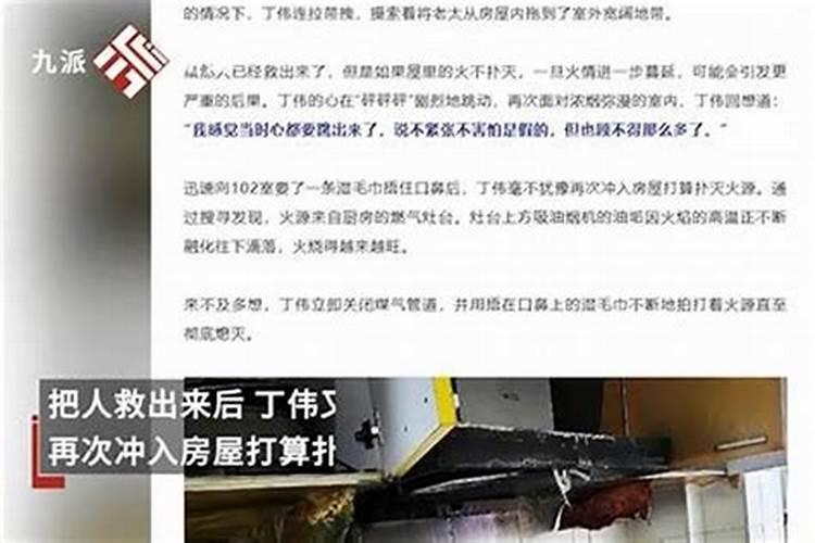 梦见邻居家着火冒浓烟