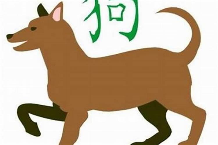 甲戊年农历三月十五狗