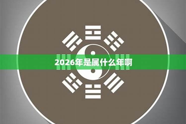1989年在2026年的运程