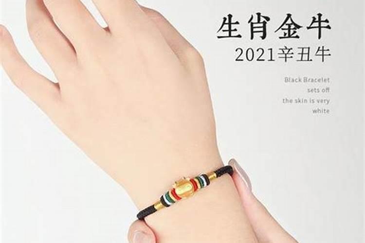 本命年戴什么转运属牛2026？