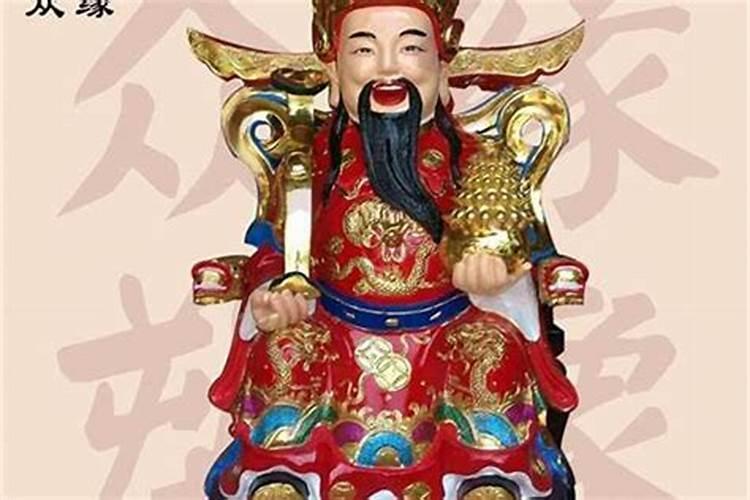 红衣如意财神是哪位财神？