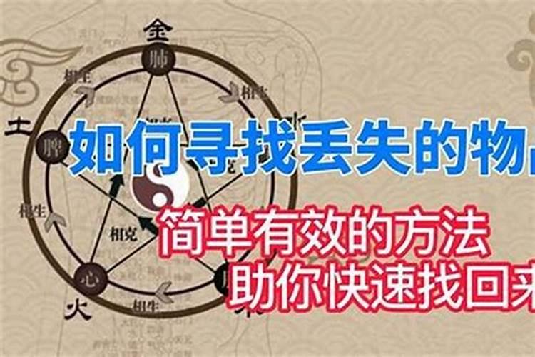 怎么用八卦找丢失的东西？