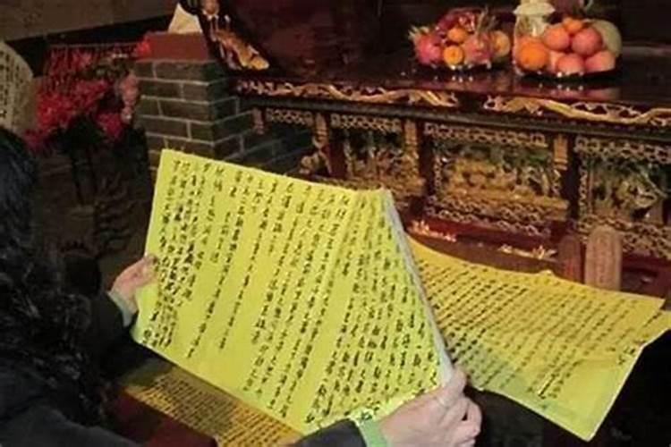 下元节怎样还阴债？